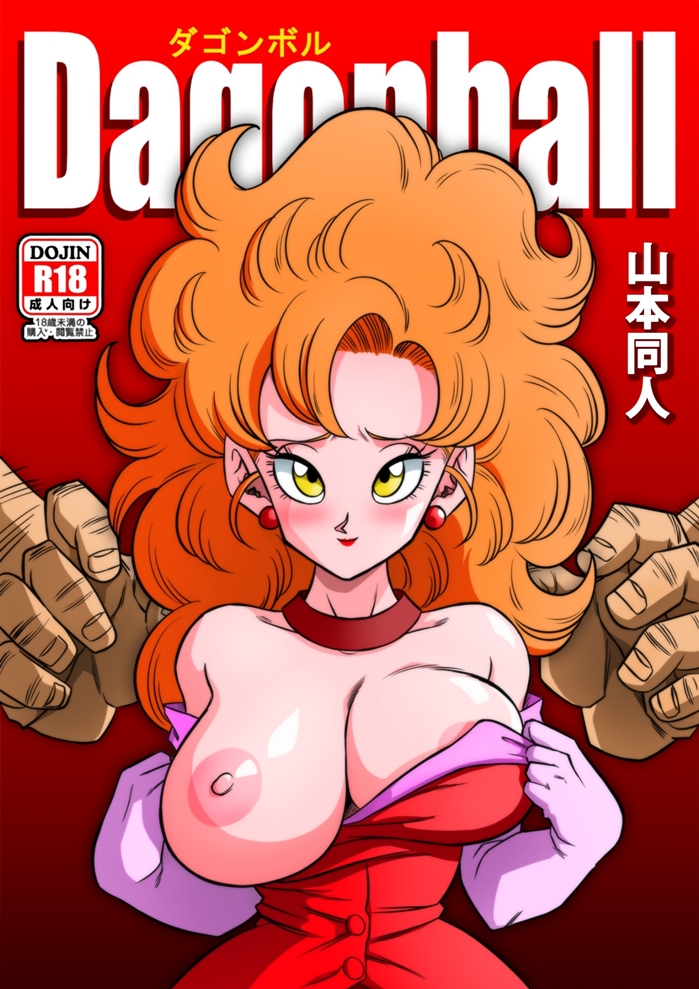Dragon ball comic porno