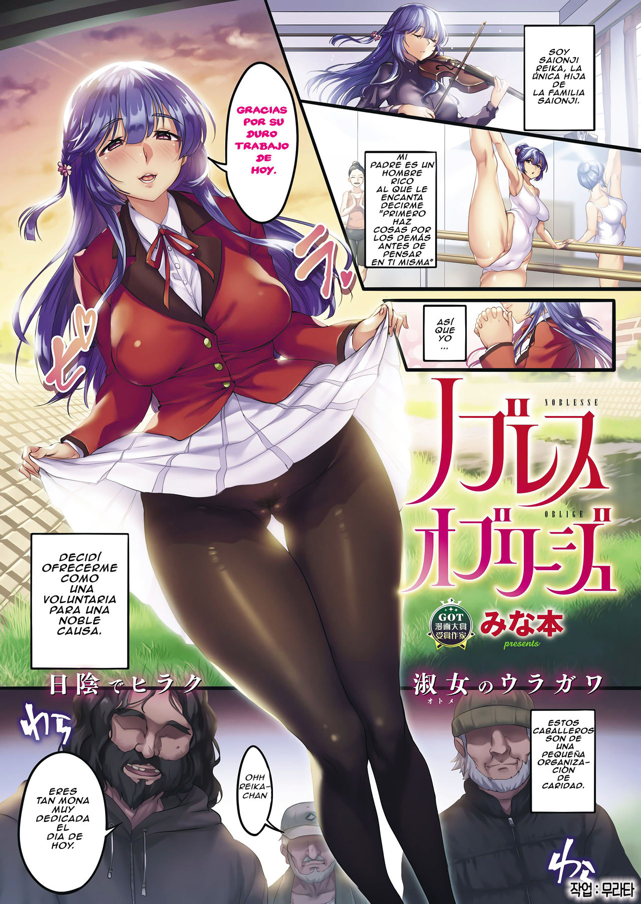 Minamoto- Noblesse Oblige [Español] Manga hentai